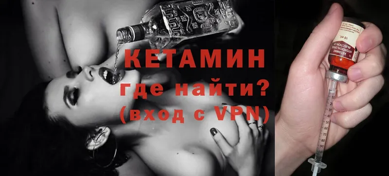 Кетамин ketamine  сайты даркнета состав  MEGA как войти  Иннополис  наркошоп 